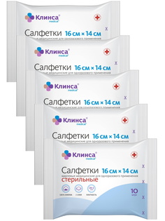 Салфетки стерильные КЛИНСА медицинские 16 см х 14 см 28 г/м2 10 шт. 5 уп.