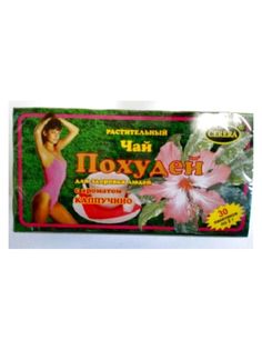 Травяной чай Carrera похудей для здоровья людей с ароматом капучино фильтр-пакеты 30 шт.