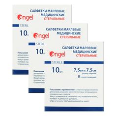 Салфетки медицинские ANGEL сорбционные, марлевые, стерильные, 8 сл, 7,5 x 7,5 см, 3 уп