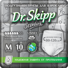 Трусы-подгузники для взрослых Dr.Skipp Standard M (80-120) 10 шт.