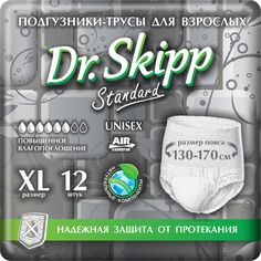 Трусы-подгузники для взрослых Dr.Skipp Standard XL (130-170) 12 шт.