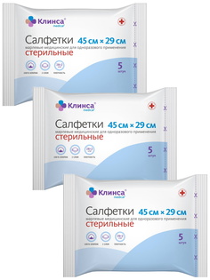 Салфетки медицинские Клинса стерильные 45 см х 29 см 28 г/м2 5 шт 3 уп