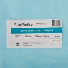 Простыня гигиен, 70x80, смс Стандарт, голубой 100 шт./уп Чистовье