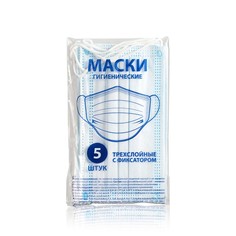 Защитная маска одноразовая 5шт No Brand