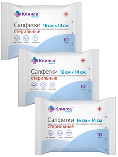 Салфетки стерильные медицинские КЛИНСА 16 см х 14 см 28 г/м2 10 шт. 3 уп.