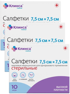 Салфетка медицинская КЛИНСА стерильные КЛИНСА 36 г/м2 7,5 см х 7,5 см 10 шт. 3 уп.