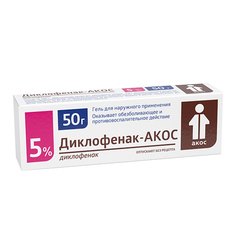 Диклофенак 5%-50 г гель. Синтез