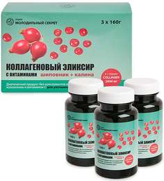 Коллаген Altai эликсир 120 мл 3 шт.