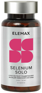 Селен Соло ELEMAX Selenium Solo таблетки 400 мг 60 шт.