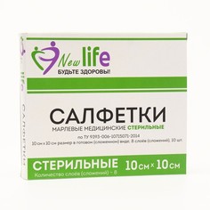 Салфетка медицинская марлевая стерильная 32 г/кв.м 8 сложений 10x10 см 10 шт No Brand