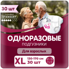 Подгузники для взрослых Reva Care на липучках размер XL обхват 130-170 см 2 уп по 30 шт