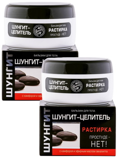 Комплект Шунгит Бальзам для тела, 100 мл х 2 шт