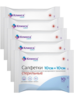 Салфетки стерильные КЛИНСА медицинские 10 см х 10 см 28 г/м2 10 шт. 5 уп.