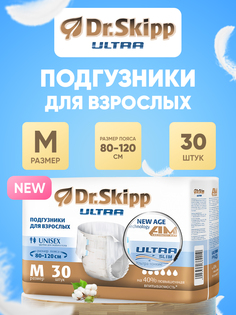 Подгузники для взрослых Dr.Skipp Ultra M 30 шт.