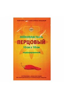 Лейкопластырь перцовый на перфорированной хлопковой основе Leiko 10х18 см