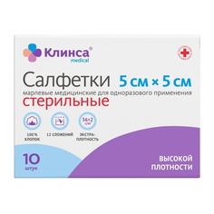 Салфетки стерильные Клинса двухслойные 5 х5 см 10 шт.