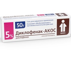 Диклофенак-АКОС, гель 5%, 30 г Синтез
