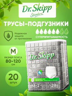 Трусы-подгузники для взрослых Dr.Skipp Standard M2 (80-120) 20 шт.