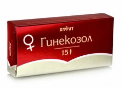 Свечи "Гинекозол" с боровой маткой 15шт по 2г. Алфит