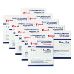 Салфетки медицинские ANGEL сорбционные, марлевые, стерильные, 12 сл, 10 x 10 см, 10 уп