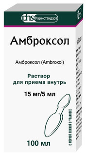 Амброксол, раствор для приема внутрь 15 мг /5 мл, флакон с мерной ложкой, 100 мл Фармстандарт