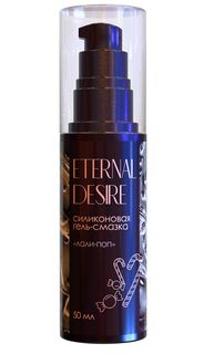 Гель-смазка на силиконовой основе Eternal Desire Лали-поп - 50 мл