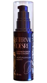 Гель-смазка на силиконовой основе Eternal Desire Возбуждающее манго - 50 мл