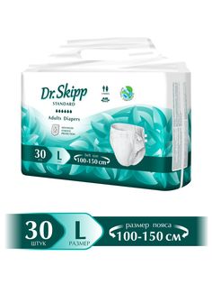 Подгузники для взрослых Dr.Skipp Standard L3 (100-150) 30 шт.