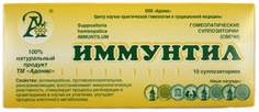 Суппозитории (свечи) Иммунтил 10 шт. Адонис