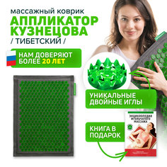 Акупунктурный коврик Лаборатория Кузнецова тибетский, массажный, 41х60 см