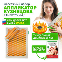 Комплект из массажного коврика 41х60 см и валика массажного 10х34 см Лаборатория Кузнецова