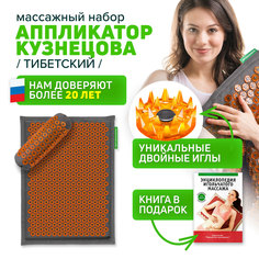 Акупунктурный коврик Лаборатория Кузнецова тибетский, массажный, 41х60 см