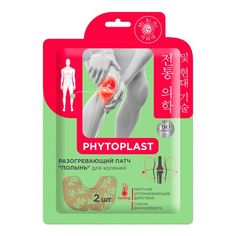 Phytoplast Полынь разогревающий для коленей патчи 2 шт. Mi Ri Ne