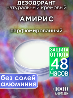 Натуральный кремовый дезодорант Аурасо Амирис парфюмированный унисекс