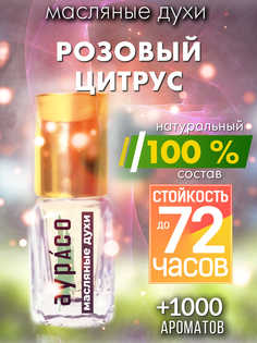 Масляные духи Аурасо Розовый цитрус унисекс флакон роллер