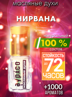 Масляные духи Аурасо Нирвана унисекс флакон роллер
