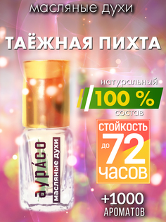 Масляные духи Аурасо Таежная пихта унисекс флакон роллер