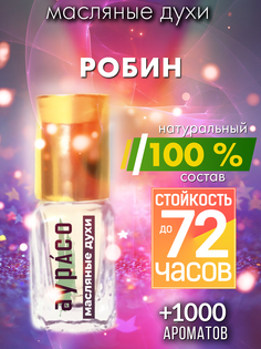 Масляные духи Аурасо Робин унисекс флакон роллер