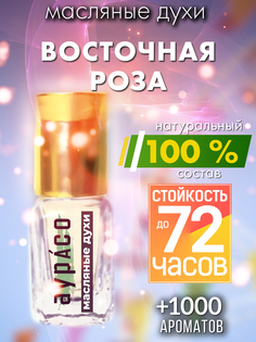 Масляные духи Аурасо Восточная роза унисекс флакон роллер