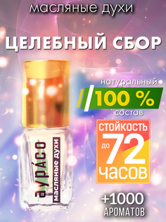 Масляные духи Аурасо Целебный сбор унисекс флакон роллер