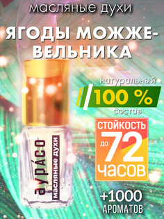Масляные духи Аурасо Ягоды можжевельника духи-масло арома масло духи унисекс флакон роллер
