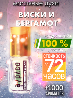 Масляные духи Аурасо Виски и бергамот унисекс флакон роллер