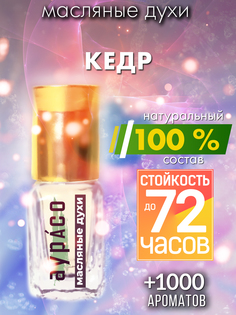 Масляные духи Аурасо Кедр унисекс флакон роллер