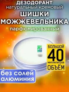 Натуральный кремовый дезодорант Аурасо Шишки можжевельника парфюмированный унисекс