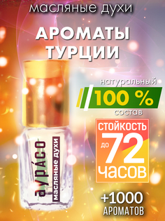 Масляные духи Аурасо Ароматы Турции духи-масло арома масло духи унисекс флакон роллер