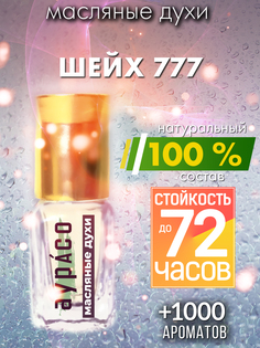 Масляные духи Аурасо Шейх 777 унисекс флакон роллер