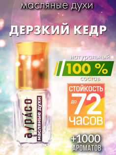 Масляные духи Аурасо Дерзкий кедр унисекс флакон роллер