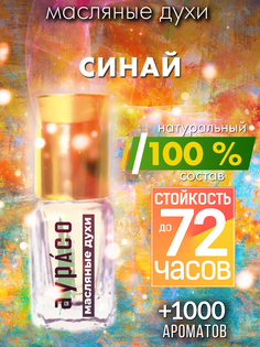 Масляные духи Аурасо Синай унисекс флакон роллер