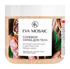 Скраб для тела Eva Mosaic Антицеллюлитный Солевой с экстрактом перца чили Eva Mosaic 700г