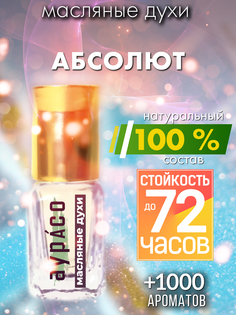 Масляные духи Аурасо Абсолют унисекс флакон роллер